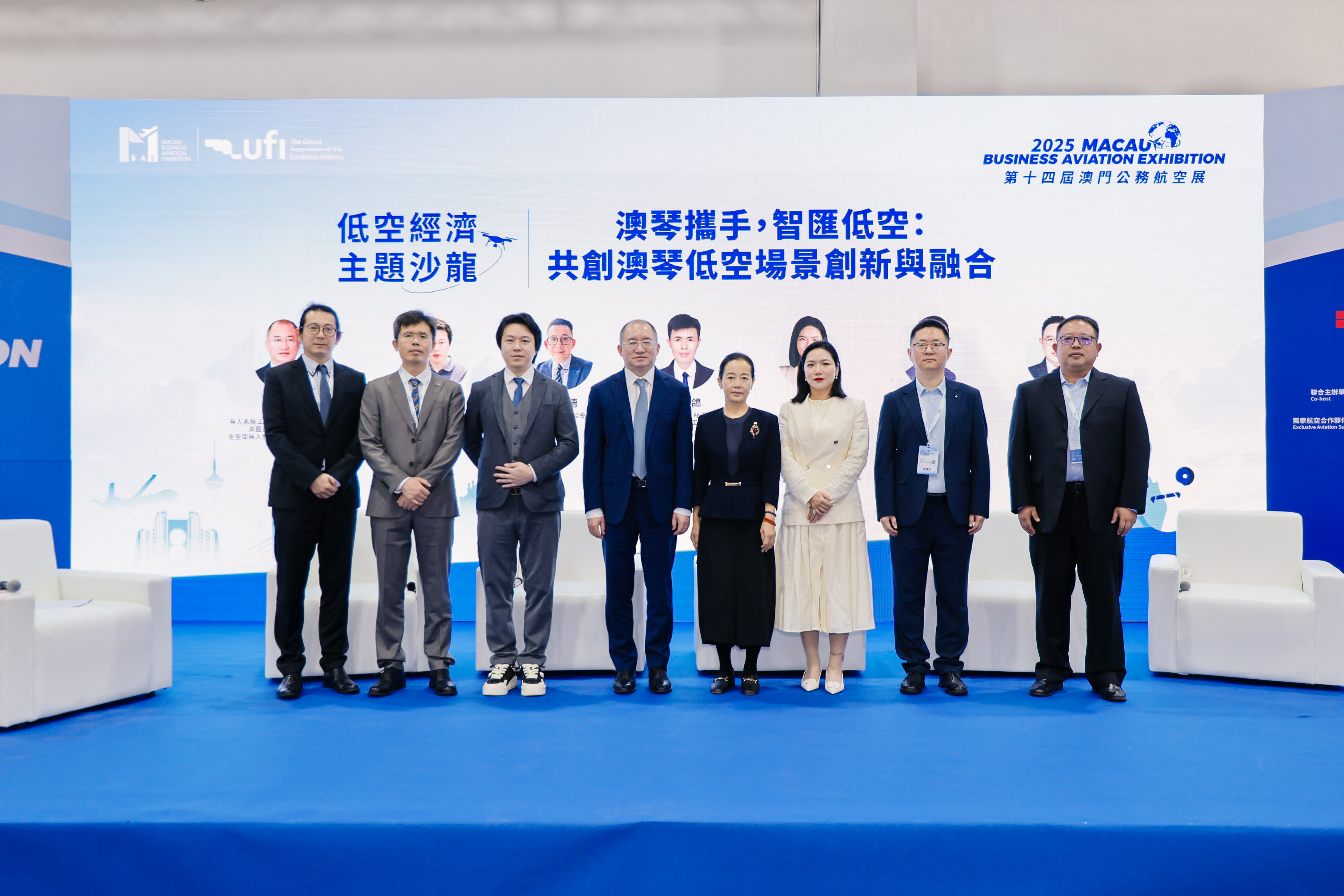 第十四屆澳門公務航空展低空經濟主題沙龍成功舉辦| 澳門有線電視
