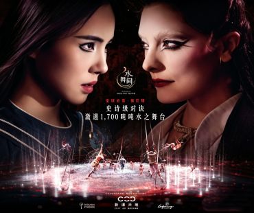 《水舞間》- 一生必看的水上匯演