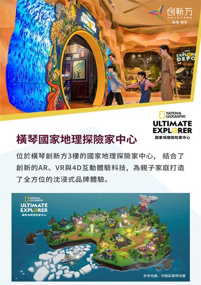 國家地理探險家中心