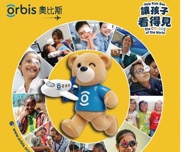 奧比斯慈善獎券2026
