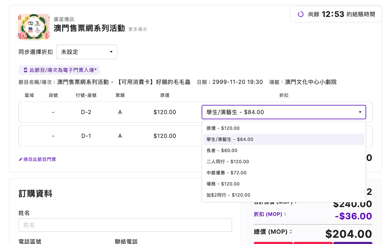 選擇折扣方案