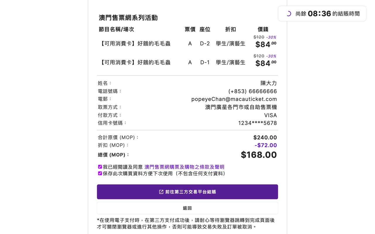 確認訂單