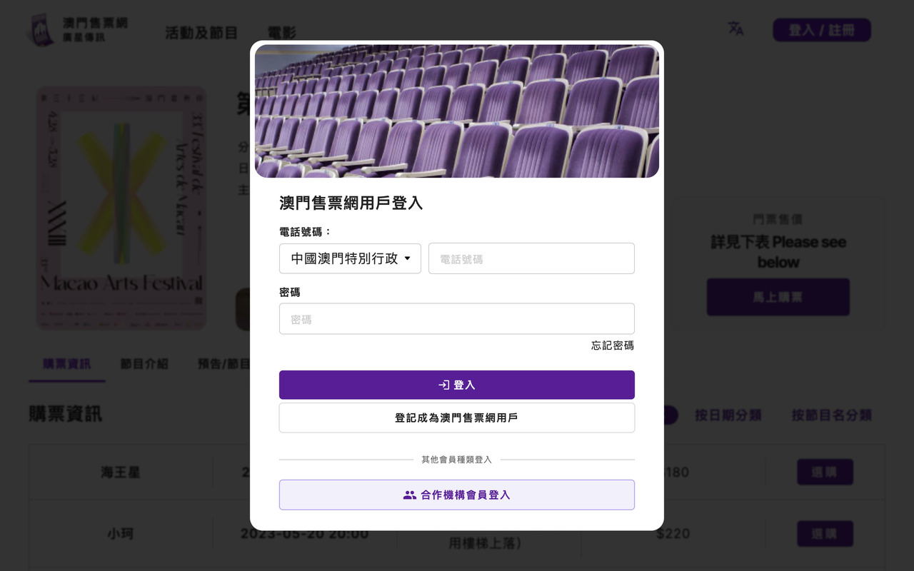 打開登入界面